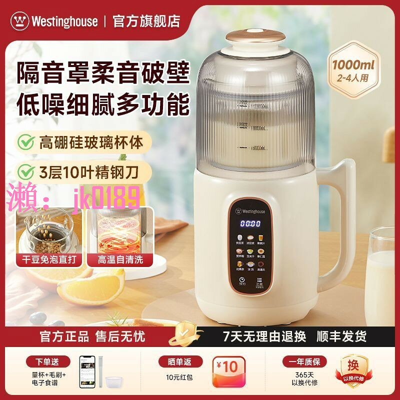 【台灣公司】西屋破壁機豆漿機家用全自動小型1-4人迷你多功能