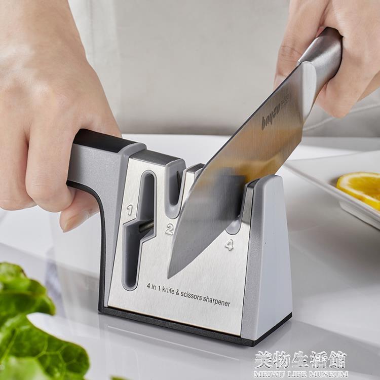 磨刀器 多功能磨刀器家用磨刀石手動廚房菜刀快速打磨非電動剪刀磨刀開刃
