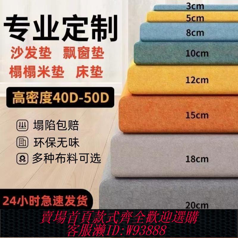 實木沙發坐墊 【9153次回購】定製50D高密度實木沙發墊床墊加厚飄窗墊沙發墊海綿墊高密度加硬