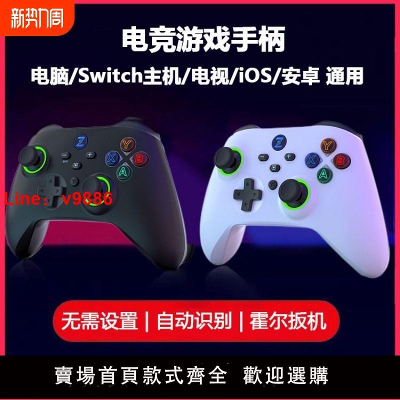 【臺灣公司 可開發票】新款360電競遊戲手柄適用xbox手柄Switch電腦電視遊戲手機steam通用xbox360震動線性扳機雙人成行黑神話悟空