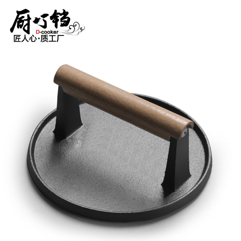 圓形壓肉板黑色鑄鐵加厚壓板無塗層鐵板燒烤魷魚壓板實木手柄大號