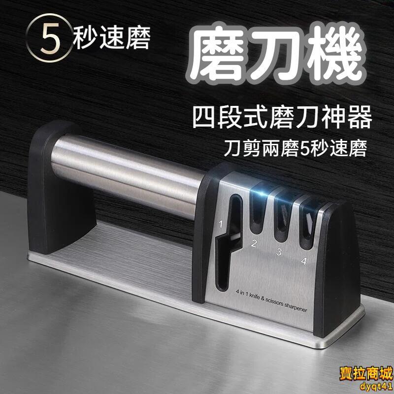 【千羽家居】【5秒速磨 磨刀機】磨刀器 磨刀石 磨刀神器 金剛石磨刀 手動磨刀器 多功能磨刀機 菜刀廚房 刀剪兩用