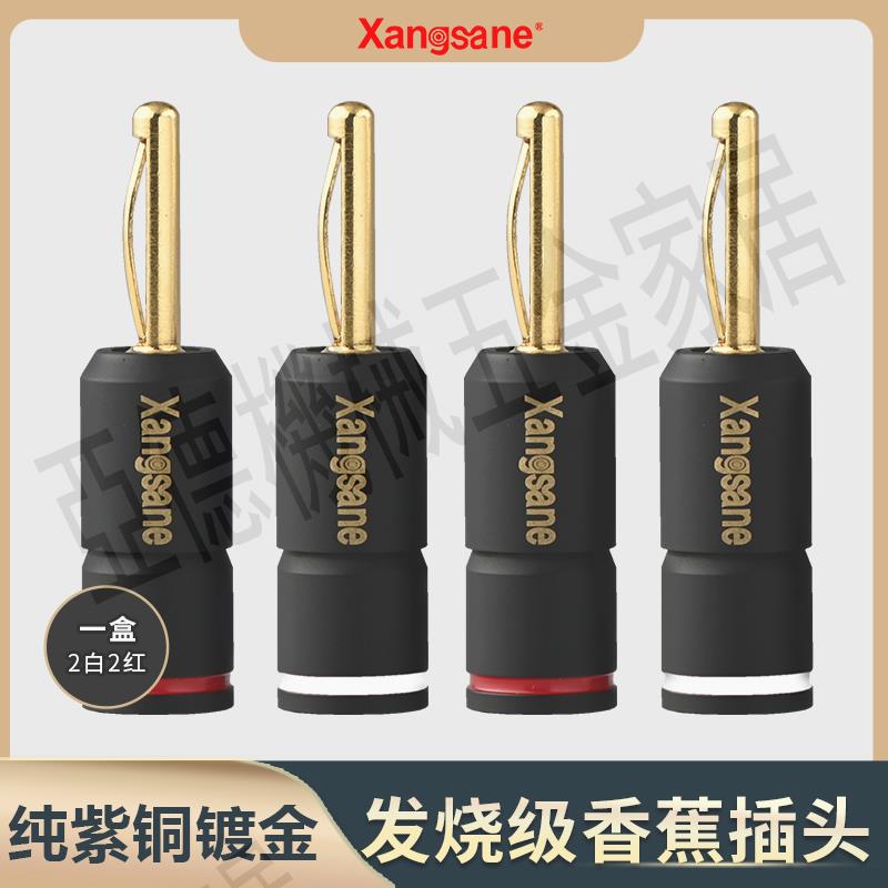 xangsane純紫銅鍍金音響喇叭線插頭免焊功放音箱接線柱香蕉插頭【亞德機械五金家居】