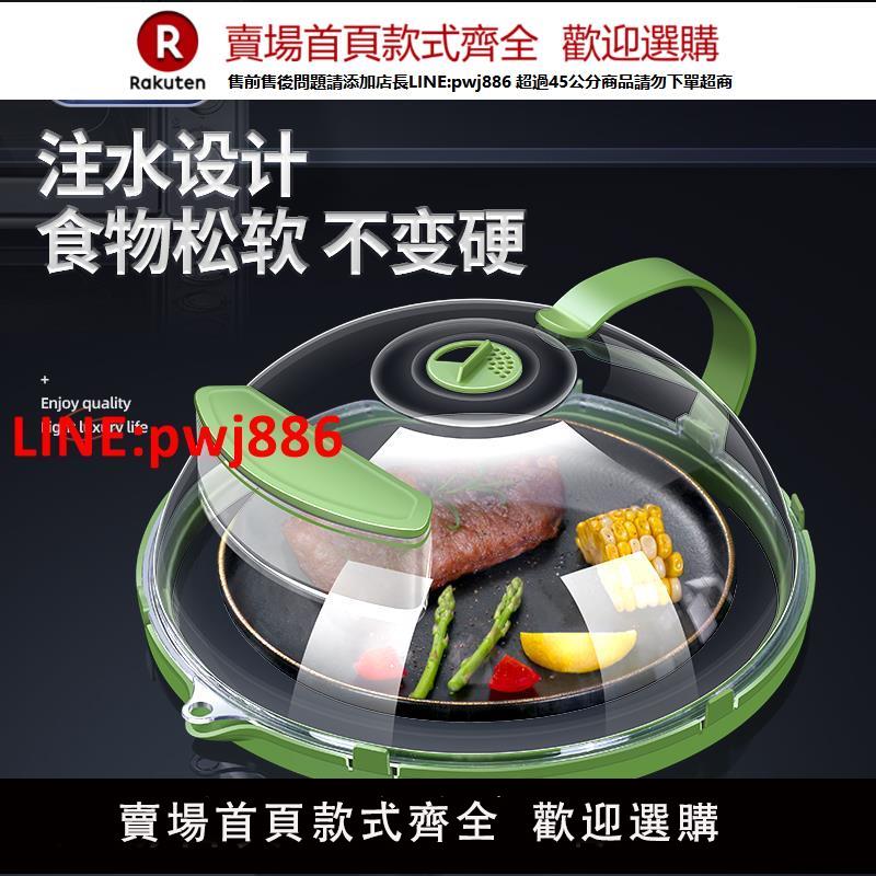 Geego微波爐蓋罩防濺蓋加熱蓋食品級碗蓋保鮮蓋透明耐高溫加熱罩【臺灣公司 優質服務】