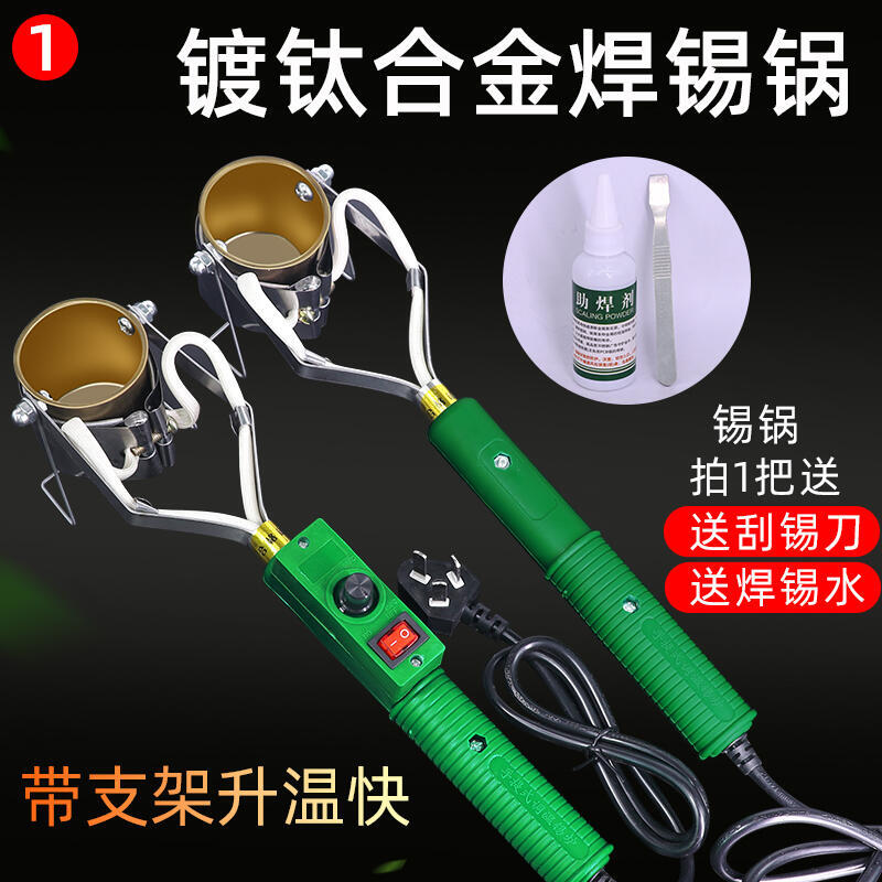 【免運】大功率焊錫鍋 爐手持式 電熔錫 小錫鍋電工燙錫神器 手提小型掛錫爐