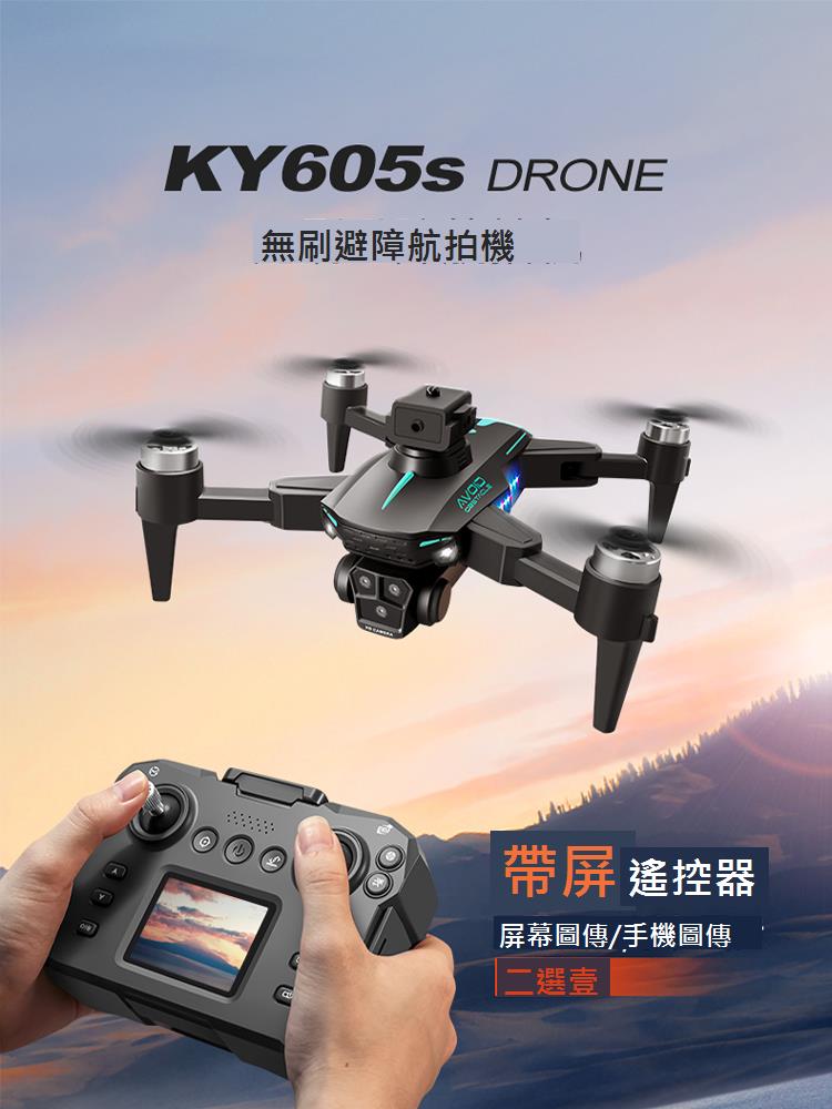 2025新款螢幕顯示專業航拍高畫質無人機學生小型男孩玩具遙控飛機