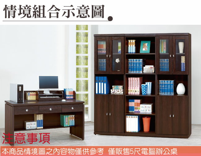 【綠家居】范特亞 時尚5尺木紋書桌/電腦桌(三色可選) 8