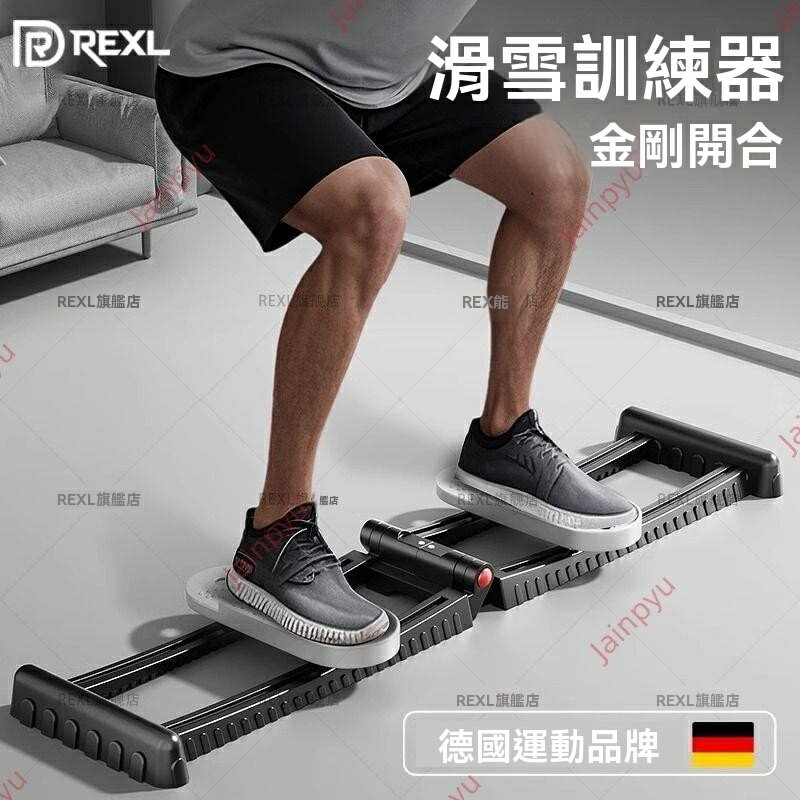 滑雪機盆底肌金剛開合訓練器 pc肌男器材凱格爾內收肌大腿內側 訓練器 訓練器材 pc肌訓練器 大腿訓練