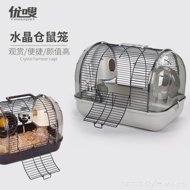 手提高級優嗖日式豪華倉鼠籠子布丁侏儒熊鼠窩透明基礎觀賞籠用品