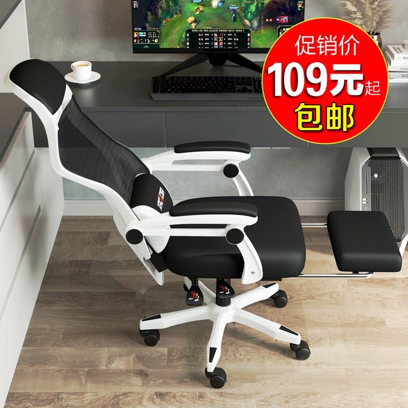 【可開發票】電競椅家用電腦椅辦公椅子靠背游戲轉椅老板座椅可躺人體工學 4