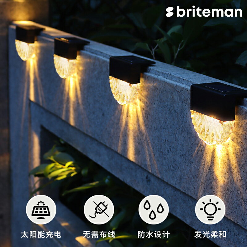 太陽能燈 戶外壁燈 太陽能感應燈 柵欄燈 太陽能燈庭院台階樓梯燈戶外花園感應防水圍欄柵欄燈護欄裝飾墻壁【MJ23198】