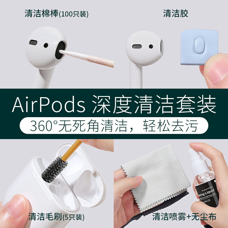 耳機清潔筆airpods清潔工具清洗神器套裝蘋果耳機pro3代保護套華為freebuds4小米藍丁膠無線藍牙耳機清理筆刷