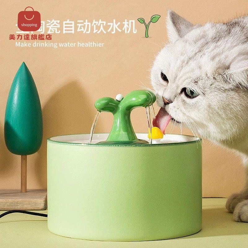 貓咪飲水機 靜音流動 陶瓷 寵物飲水器 加熱恆溫 自動喂水神器 貓咪用品[PP0520031]