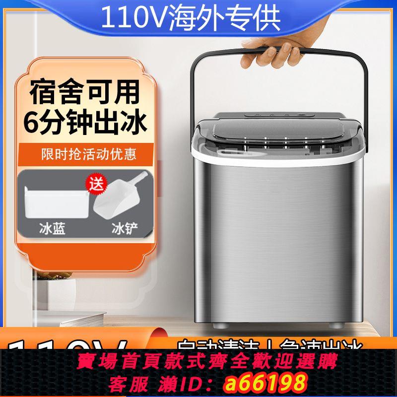 【臺灣公司 可開發票】臺灣110V家用小型製冰機迷你宿舍冰塊機多功能造冰機