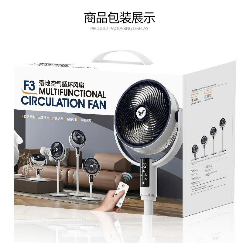 跨境電風扇遙控空氣循環扇家用大風量智慧臺式兩用遙控落地扇批發【宜家良品百貨】
