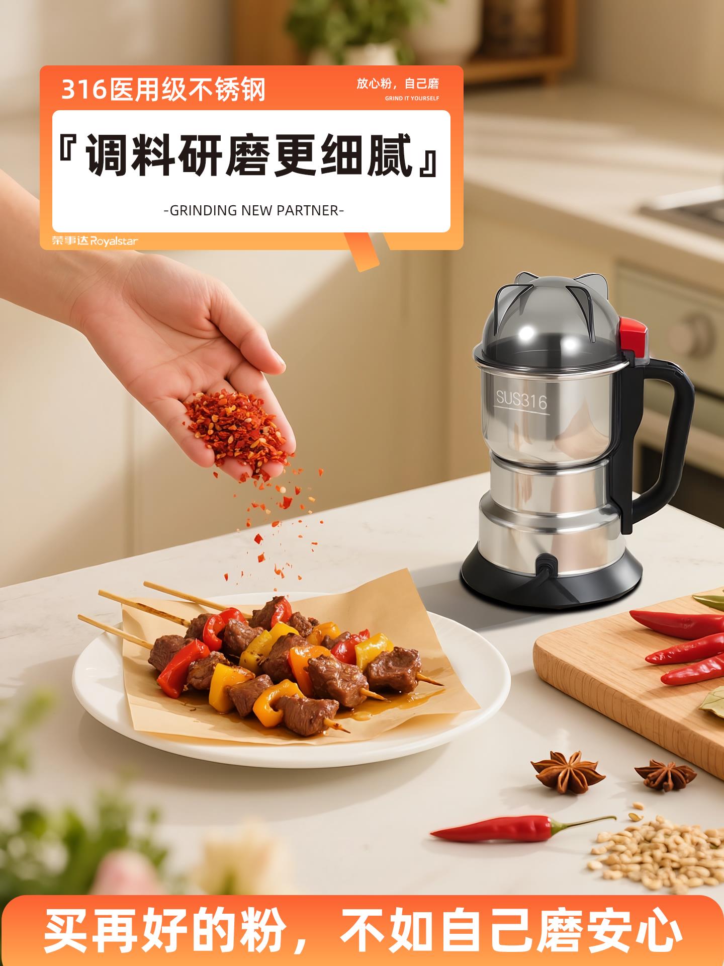 {可打統編 保固一年}榮事達家用磨粉機小型中藥粉碎五谷雜糧超細打粉機破碎破壁研磨器 4