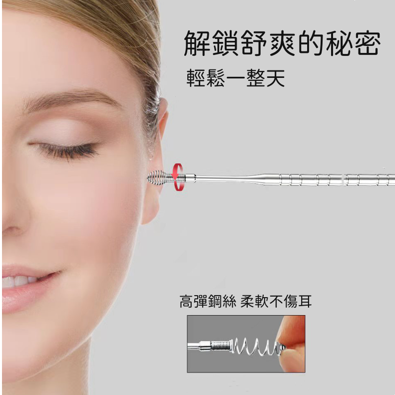 挖耳6件套裝組 挖耳神器 不鏽鋼挖耳棒 掏耳工具組 掏耳棒套組 耳朵 螺旋式挖耳勺 清潔工具 1