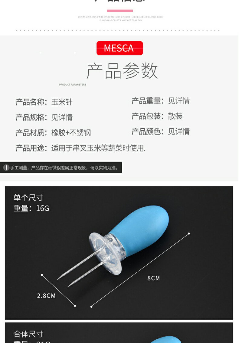 不銹鋼烤玉米針玉米叉燒烤簽子戶外燒烤用品烤肉工具配件水果叉 7