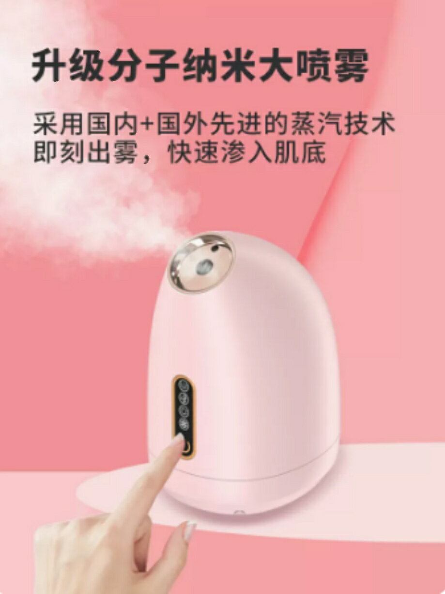 Snowbelle優選??蒸臉器冷熱雙噴蒸臉儀臉部家用奈米噴霧補水儀美容蒸汽機打開毛孔