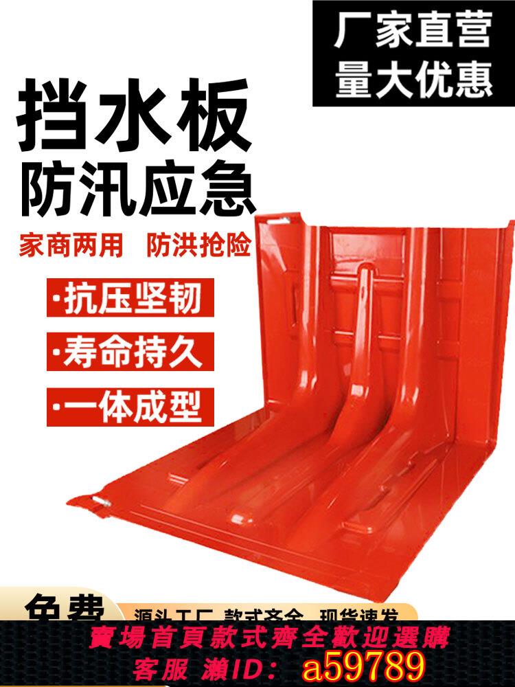 【臺灣公司 可打統編】防洪擋水板防汛抗洪擋板L型ABS塑膠家用地下車庫應急可移動防水板