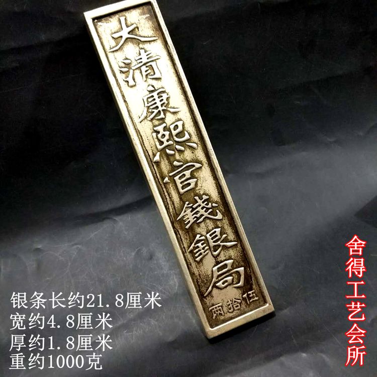 古銭 巨大な銀錠 銀元宝 清国嘉慶年月 五十两 官銀 儲備銀 参考品約