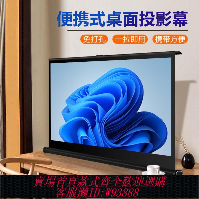 {可刷卡 打統編}極米甄投影儀桌面投影幕布家用免安裝打孔高畫質移動兒童護眼培訓戶外可折疊便攜式露營迷你微型投影機屏小幕布