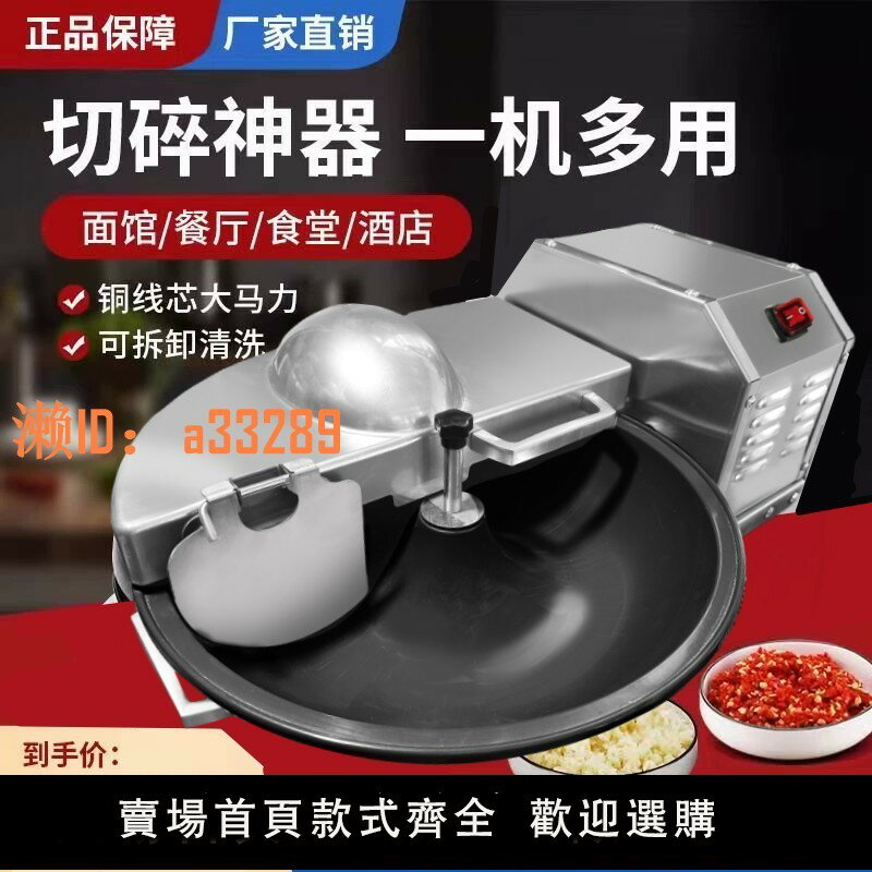 【可開發票】碎菜機電動商用菜餡機盆式切菜機商用剎菜機斬拌機包子餡剁菜機