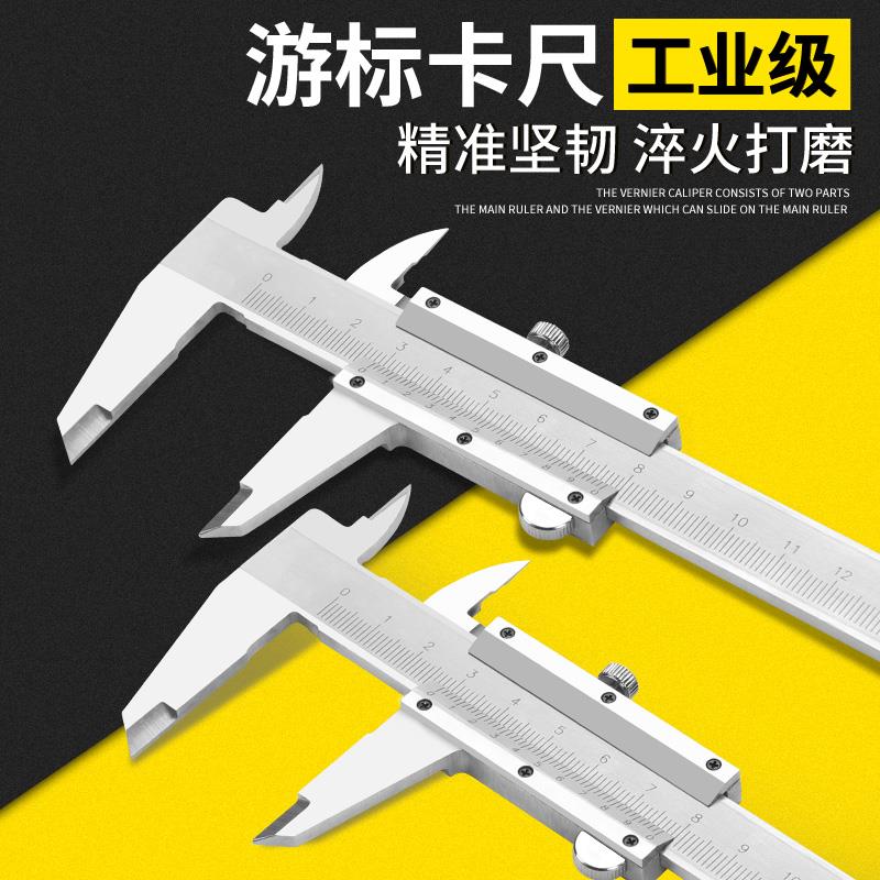遊標卡尺0-150mm0-200mm300mm高精度迷你卡尺不銹鋼數顯卡尺