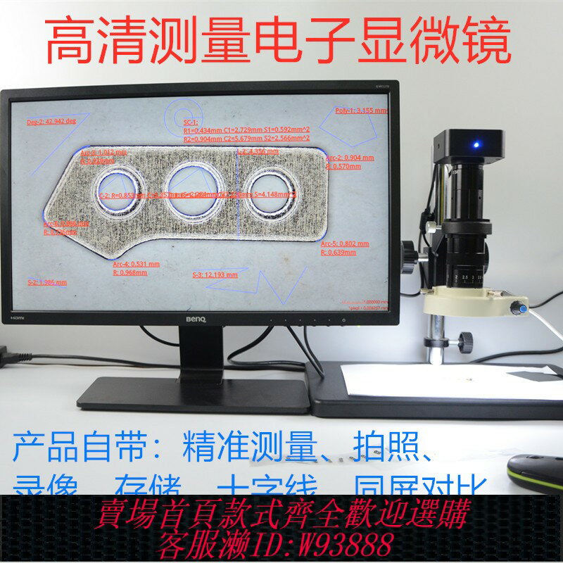{可刷卡 打統編}宗源ZY-H500C高畫質2K測量電子顯微鏡 影片顯微鏡線路板手機維修顯微鏡 HDMI高畫質4K工業相機電子放大鏡自動對焦