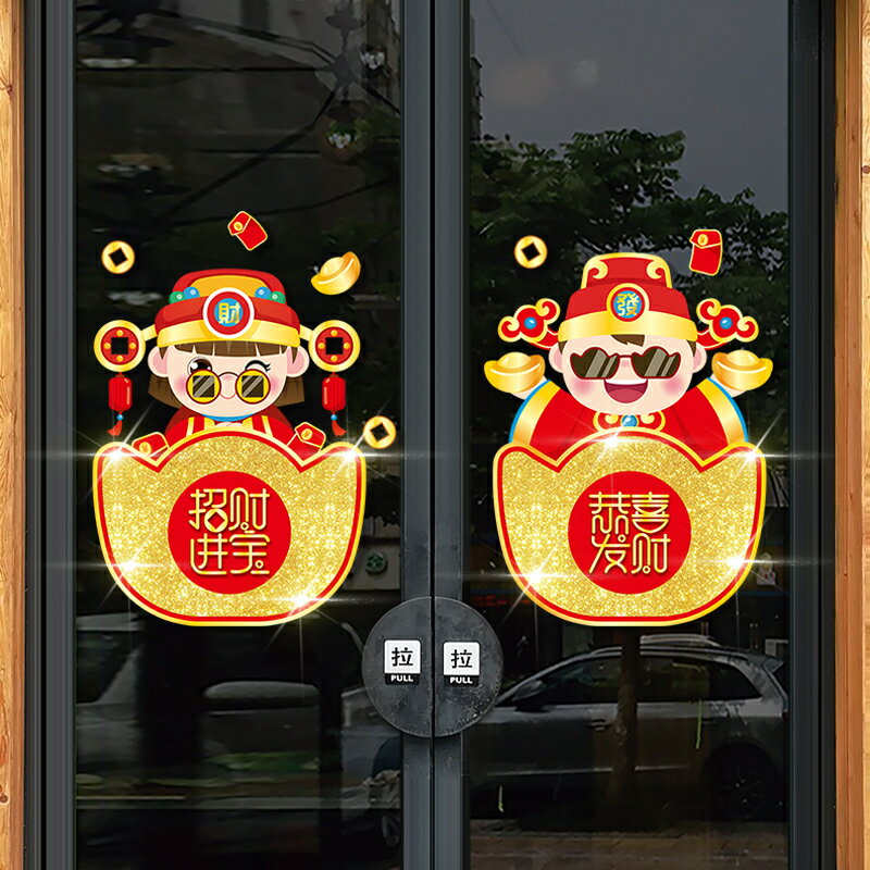 【滿299元出貨】2025過年新年裝飾財神爺推拉玻璃門貼紙墻貼畫蛇年春節布置窗花貼/貼紙/墻貼/壁貼/貼畫/裝飾貼/窗花貼/玻璃貼紙/財神爺窗貼/新年裝飾貼