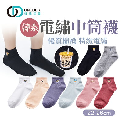 【ONEDER旺達棉品】台灣製刺繡短襪 藍白拖 餅乾 棒棒糖 電繡船襪 GK-A301~GK-A308