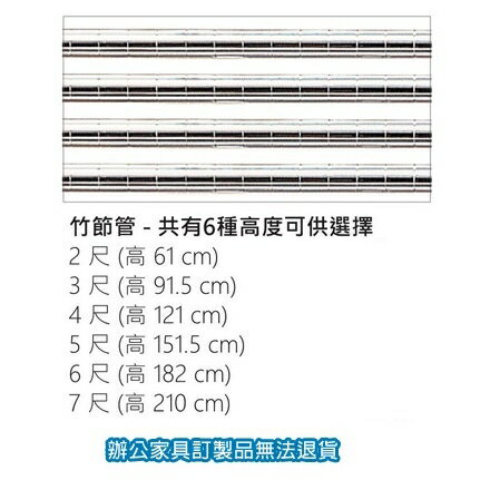 經濟型波浪架no 竹節管6尺高1公分 永昌文具用品有限公司直營店 樂天市場rakuten 經濟型波浪架no 竹節管6尺高1公分 永昌文具用品有限公司直營店 樂天市場rakuten