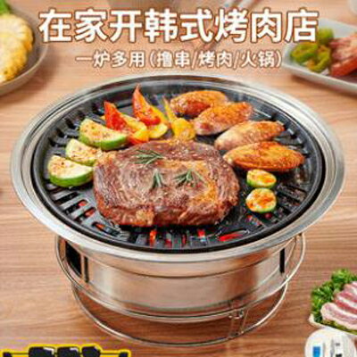 【韓式火鍋燒烤套餐-火鍋5件套-1款/組】家用商用戶外不鏽鋼碳烤爐(送吸油紙20張)-12001