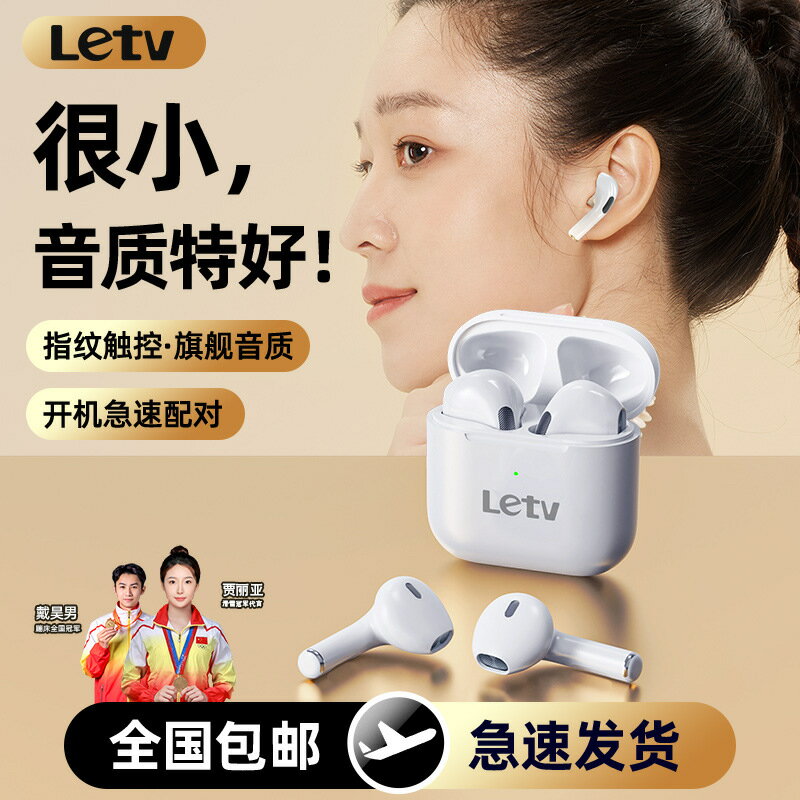 樂視Letv無線藍牙耳機超長續航pro4降噪半入耳式品牌正品華強北