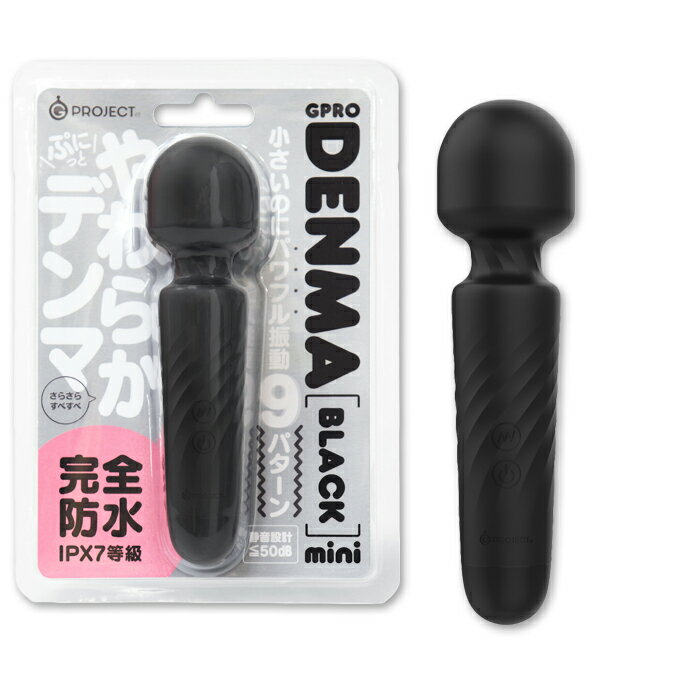 按摩棒 DENMA 人肌感觸 9頻 迷你AV按摩棒-黑【本商品含有兒少不宜內容】