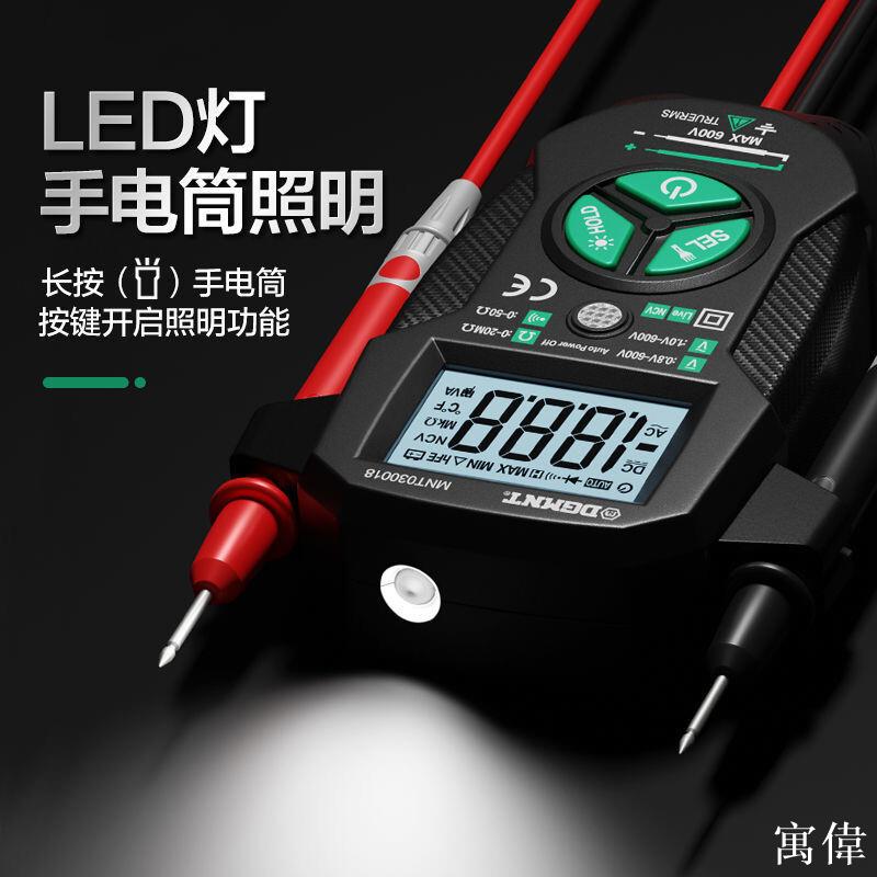 電壓錶 電容錶 三用電錶 數位電錶 萬用錶 萬用電錶 高精度全自動便攜式電流錶萬用錶數字高精度萬能錶全智能無需換檔電工專