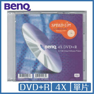 【超取免運】BENQ 4X DVD+R 單片裝 DVD 光碟 台灣製造