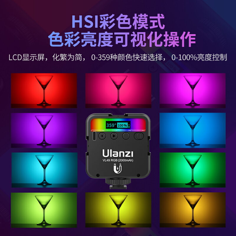 Ulanzi優籃子VL49迷你RGB補光燈口袋便攜小型led無線多色打光手機抖音直播相機單反自拍vlog全彩燈繪棒攝影燈