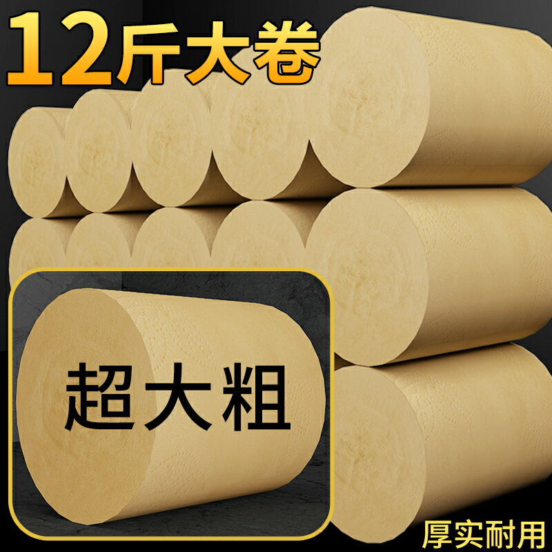 竹漿本色無芯卷紙衛生紙家用實惠裝宿舍廁所捲筒紙手紙整箱批紙巾