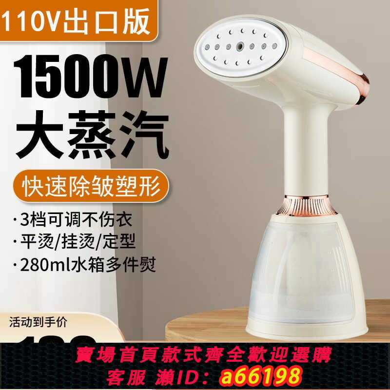 【臺灣公司 可開發票】110v掛燙機手持便攜燙鬥家用小型熨燙機燙衣服神器增壓大蒸汽熨斗