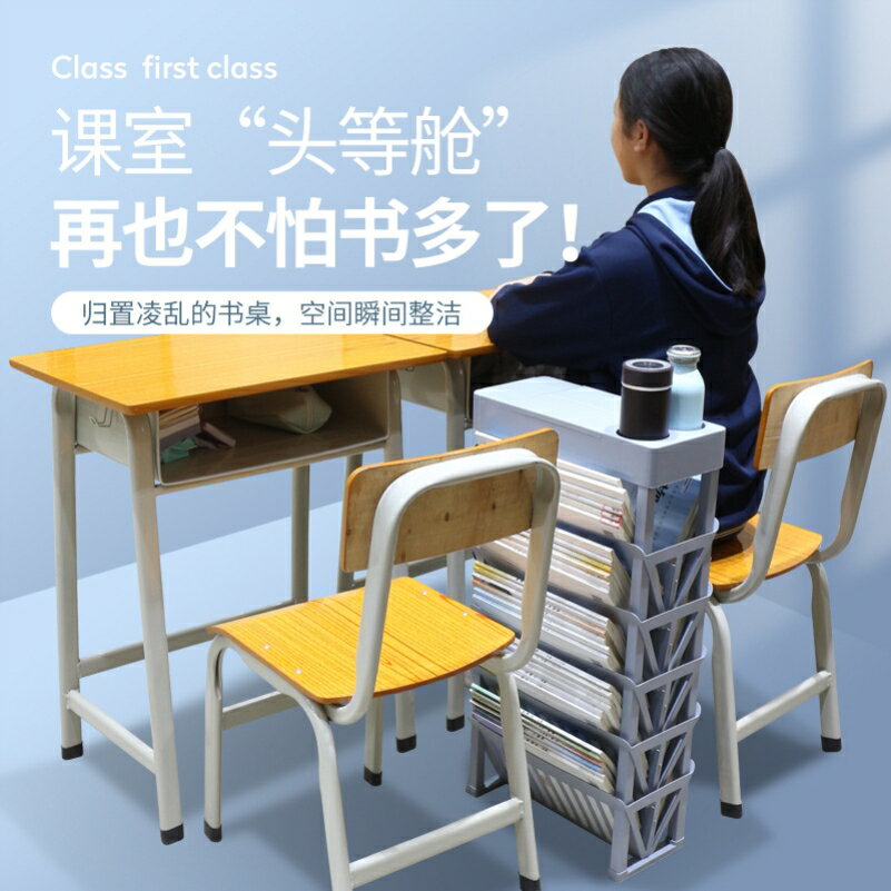 桌邊書架 課室頭等艙教室放書架學生課桌收納初中高中生桌邊掛書袋【HZ63412】