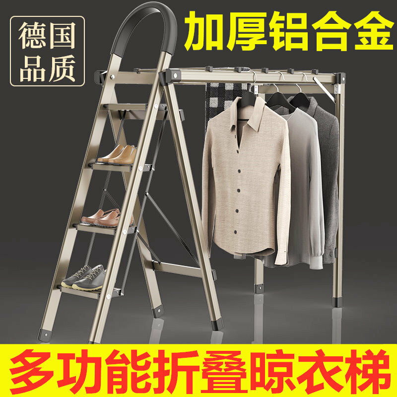 梯子 鋁合金梯子家用加厚折疊伸縮室內被子帶曬晾衣架兩用多功能人字梯
