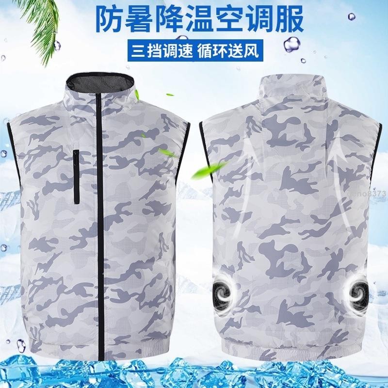 快樂購購❄️空調服 夏季新款休閒降溫製冷空調服 USB帶電風扇防曬防暑馬甲工作服 戶外迷彩風扇衣 冷氣服 防曬衣 垂釣服 冷氣衣