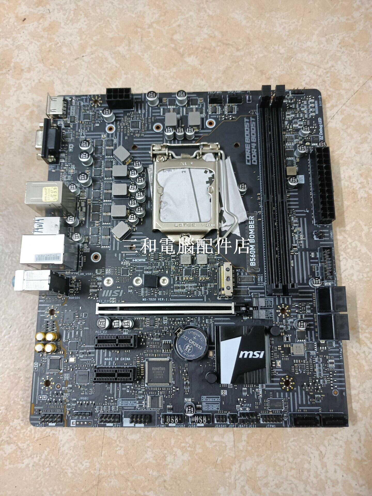 微星 B560M BOMBER 爆破彈 主機板 5片 LGA1200 支援 第十代 第十一代 i7 極速 M2 介面 二手 如圖 款式 搭配 組裝 電腦 發燒友 必備