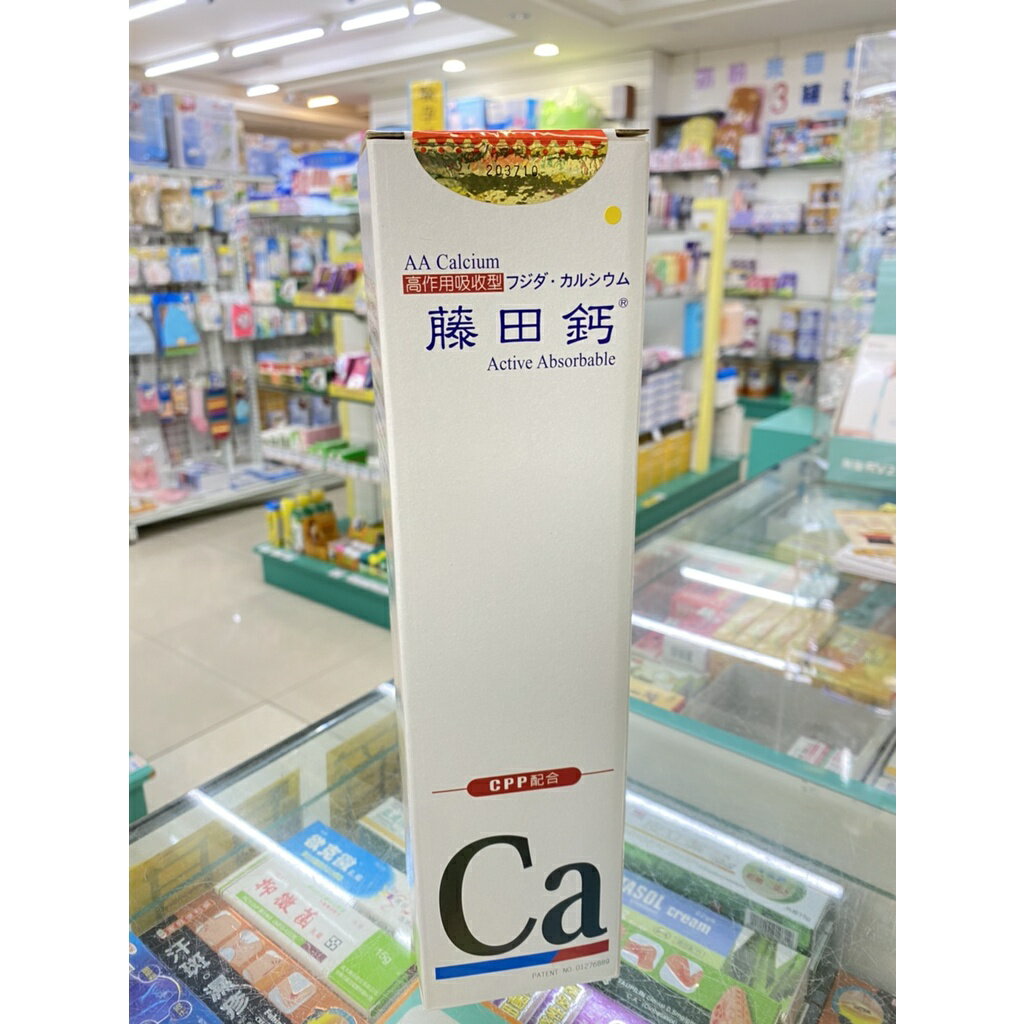 藤田鈣液劑 750ml*3瓶 (南崁長青藥局)