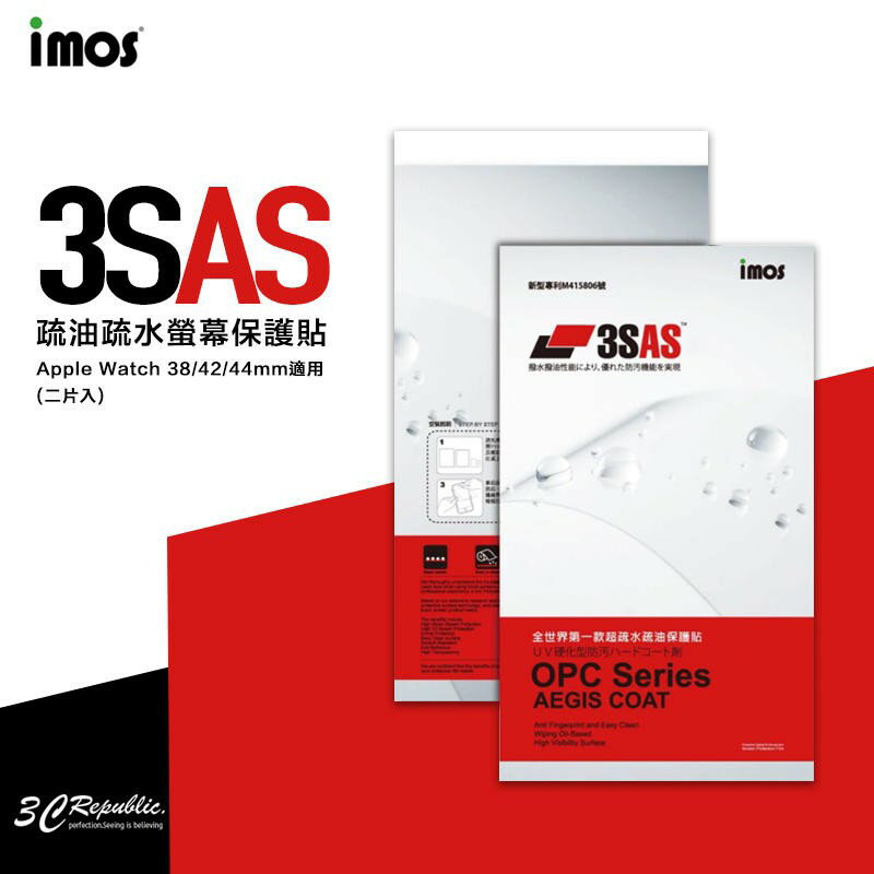 iMOS  Apple Watch s7 se 38 41 42 44 45 mm 疏油疏水 非滿版 雷射防偽 螢幕 保護貼 二入【299免運領券再享折扣】 6