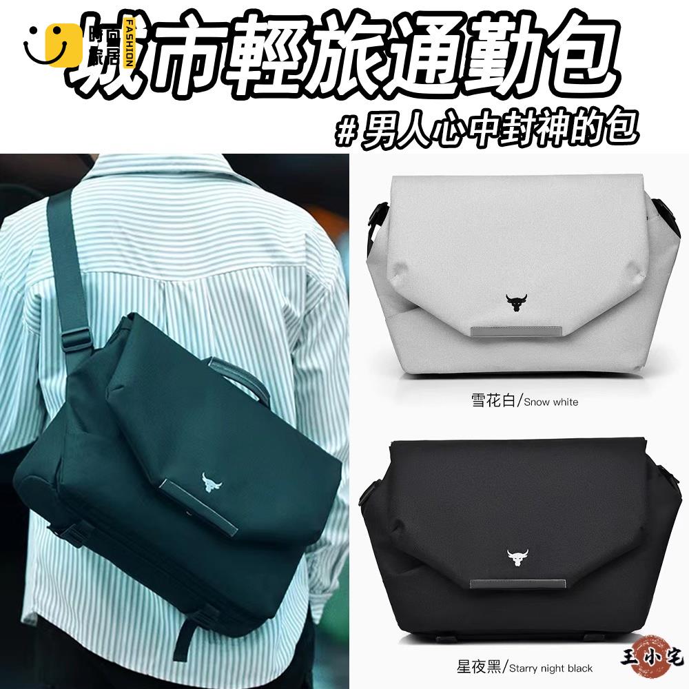 工廠直銷 城市輕旅通勤包 郵差包 通勤包 男包 大容量側揹包 男生側揹包 男生包包 斜揹包 側揹包 包包男 筆電包 揹包特惠/工廠現貨直銷 全館折扣 售後保障 s546
