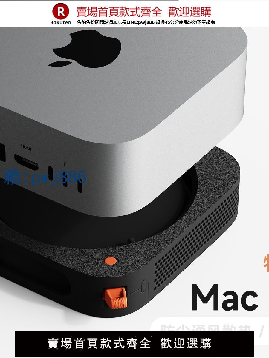 【可打統編 超低價】創意廚房｜Mac mini M4支架防塵底座macmini4電腦電源鍵物理按鍵