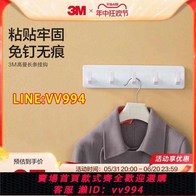 {公司貨 最低價}3M高曼常規掛鉤無痕膠條多功能掛鉤強力衣服掛鉤臥室門後掛鉤 CBG