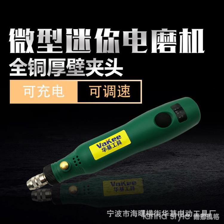 電磨機迷你小型玉石蜜蠟雕刻機工具電動打磨拋光機微型家用小電鑚【雙十二特惠】